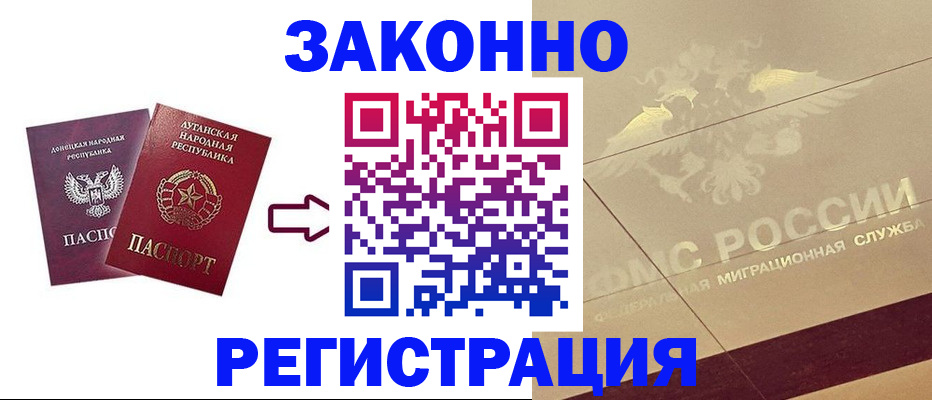 временная регистрация купить в Альметьевске