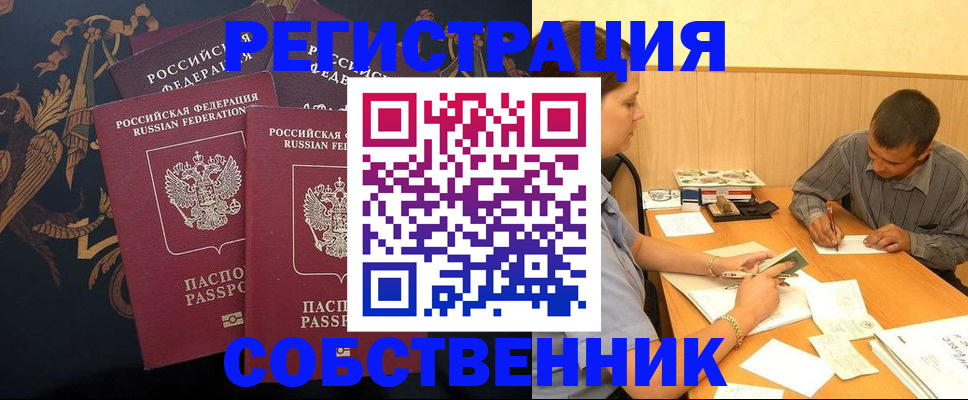 прописка поиск в Альметьевске