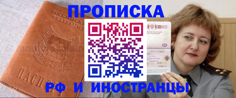 прописка в квартире в Альметьевске