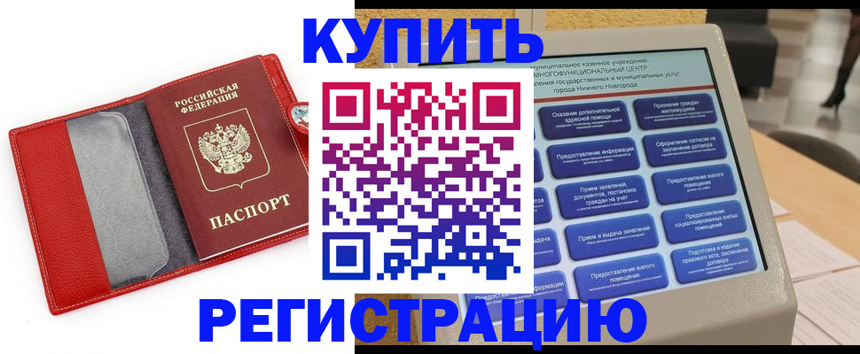 прописка для школы в Альметьевске