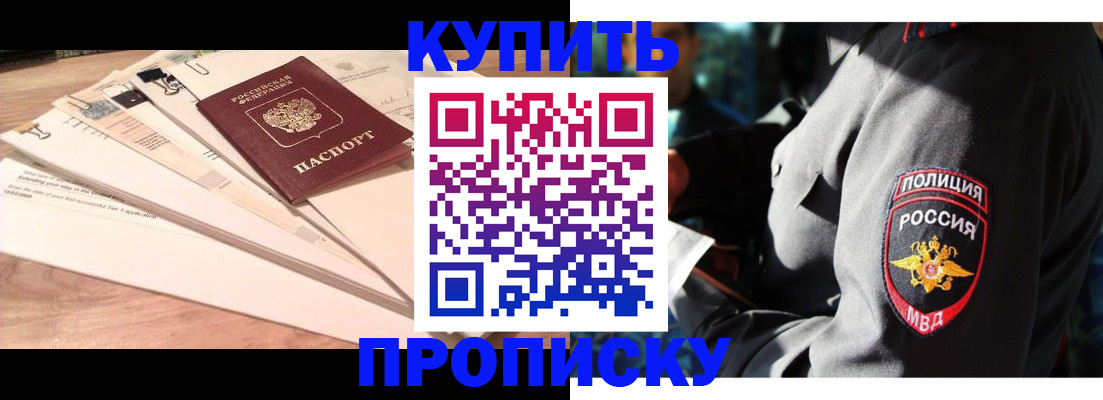 прописка поиск в Альметьевске