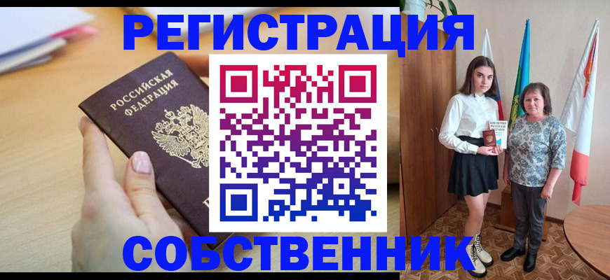найти адрес прописки в Альметьевске