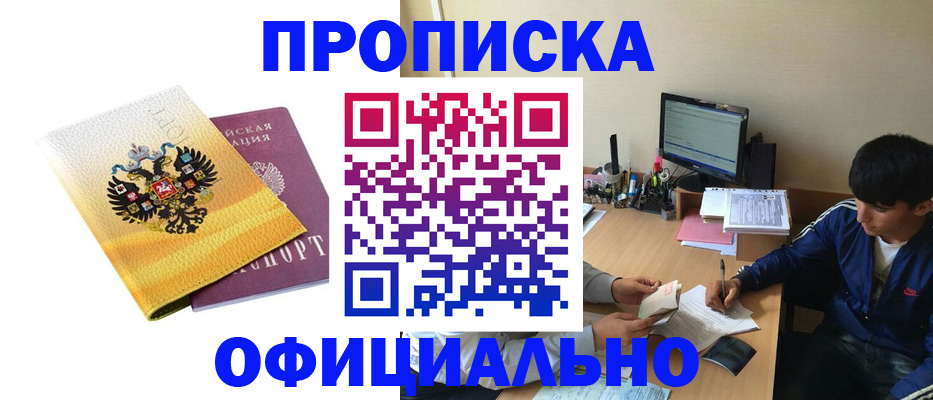 прописка для военкомата в Альметьевске